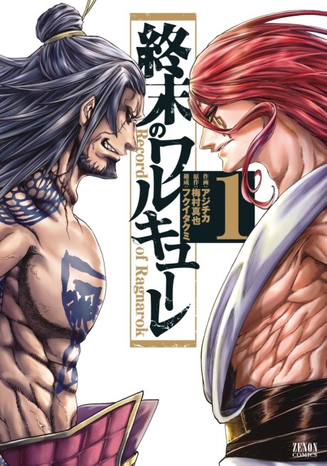 《Record of Ragnarok》漫画封面
