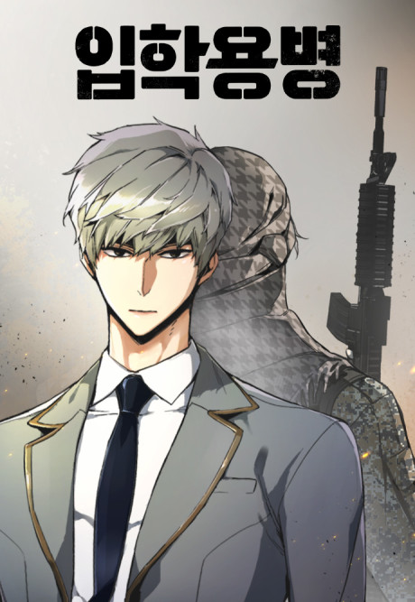 《Teenage Mercenary》漫画封面