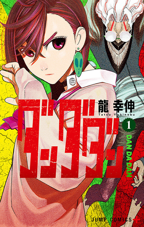 《胆大党》漫画封面