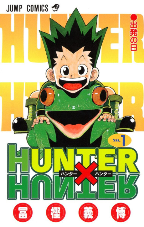 《Hunter x Hunter》漫画封面
