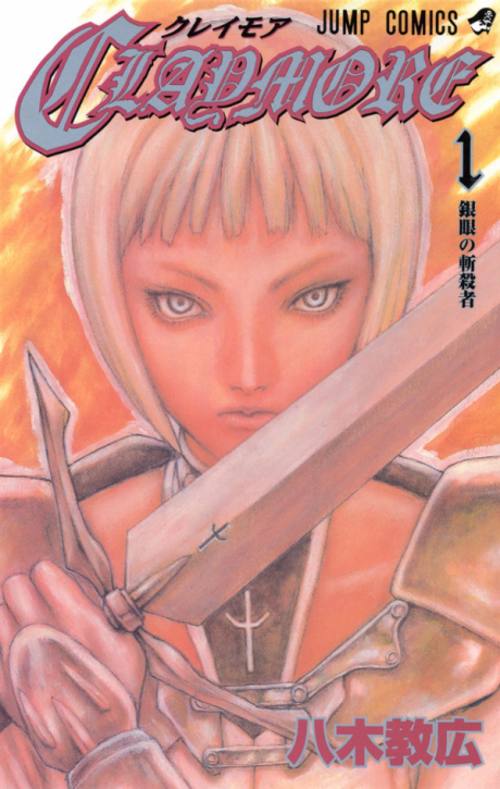 《Claymore》漫画封面