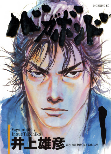 《浪客行》漫画封面