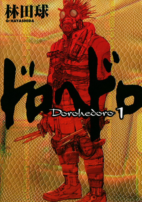 《异兽魔都》漫画封面