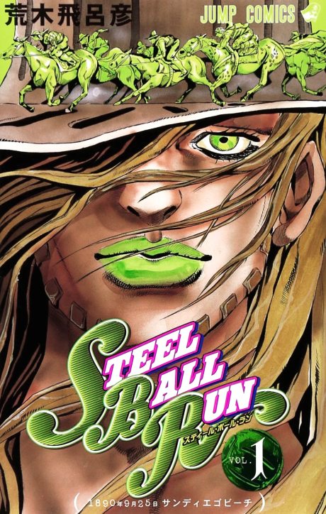 《JoJo's Bizarre Adventure: Part 7–Steel Ball Run》漫画封面