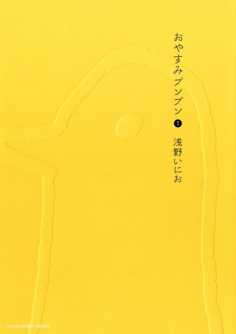 《晚安布布》漫画封面