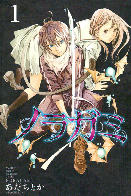 《Noragami: Stray God》漫画封面