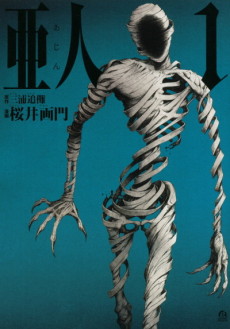 《Ajin: Demi-Human》漫画封面