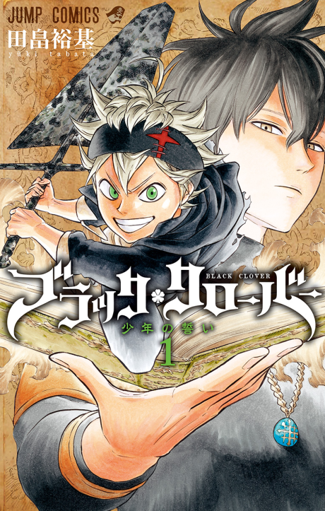《Black Clover》漫画封面
