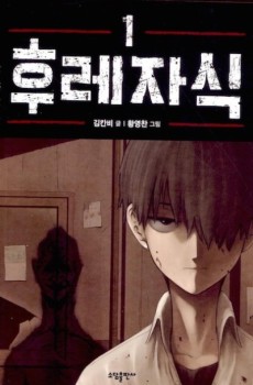 《Bastard》漫画下载专题