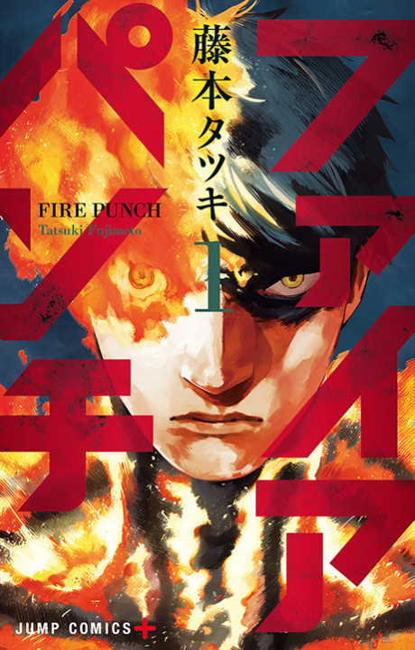 《炎拳》漫画封面