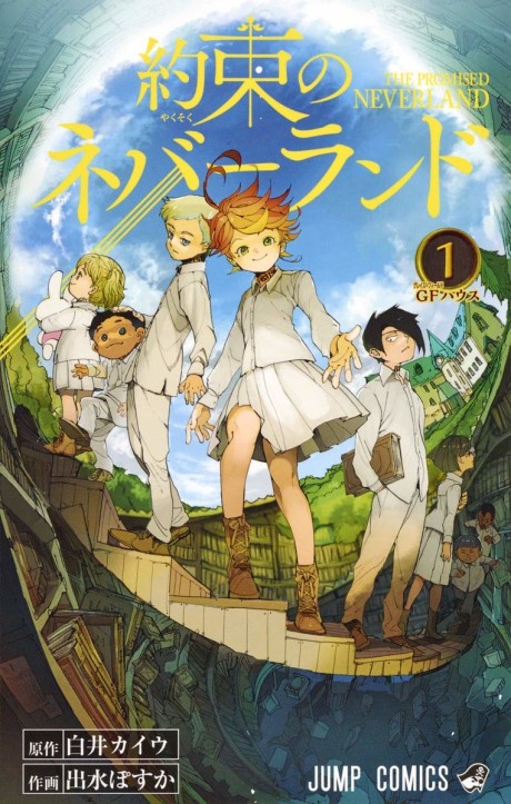 《约定的梦幻岛》漫画封面