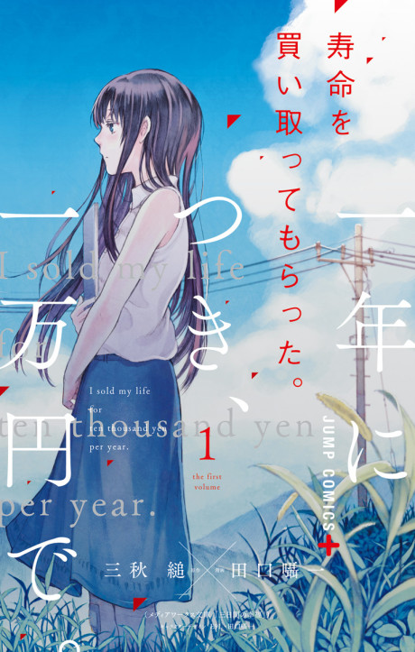《三日间的幸福》漫画下载专题