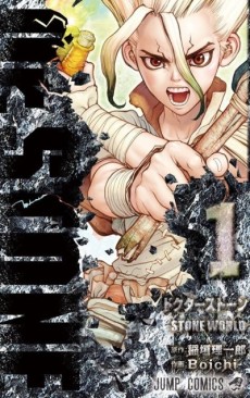 《Dr. STONE》漫画封面